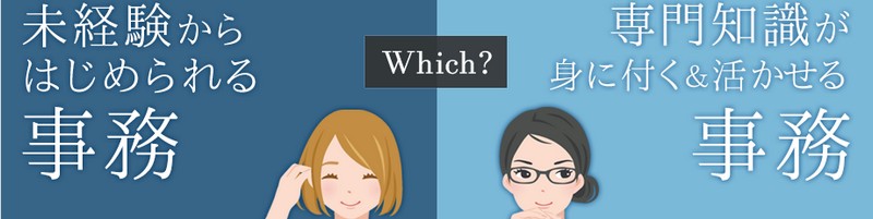 女性のオフィスワーク派遣【マックスキャリア】会員登録情報サイト